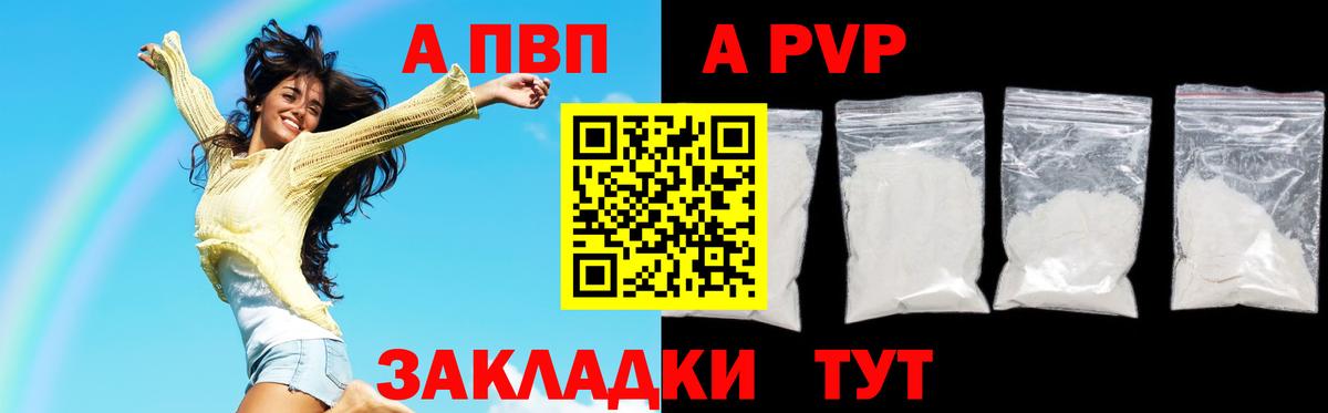 Alpha PVP мука  Вход с VPN  A PVP  Котлас  Alpha-PVP СК КРИС  Альфа ПВП крисы CK 