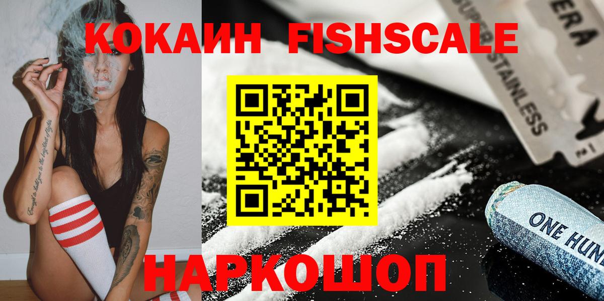 Cocaine 98% Котлас