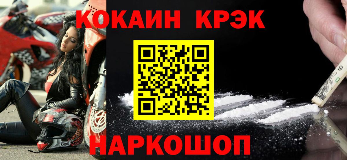 Котлас  COCAIN Fish Scale  Cocaine Эквадор  COCAIN  купить   Вход с VPN 