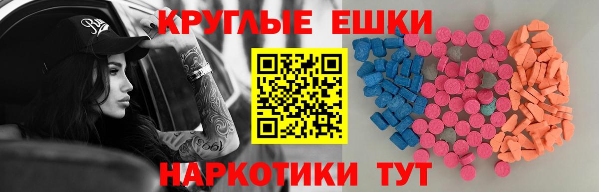 Котлас  Ecstasy  Вход с VPN  продажа наркотиков  Ecstasy 250 мг 