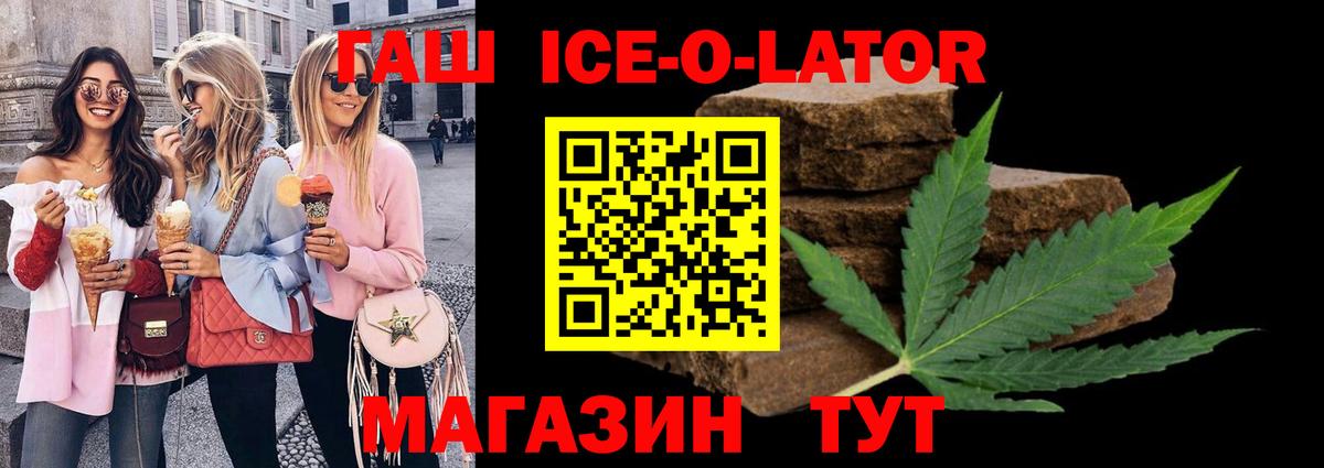 ГАШ гашик  ГАШ hashish  Котлас  Вход с VPN 