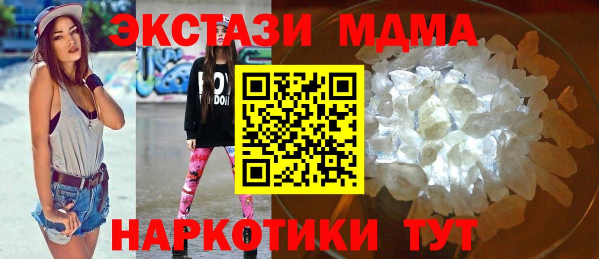 Котлас  MDMA VHQ  MDMA  Вход с VPN  МДМА Molly 
