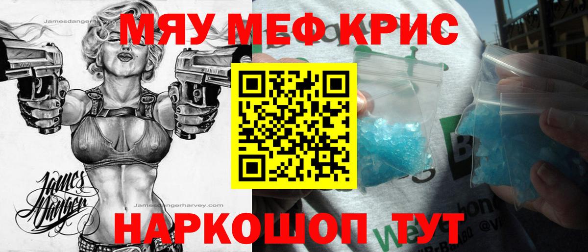 Меф  Котлас