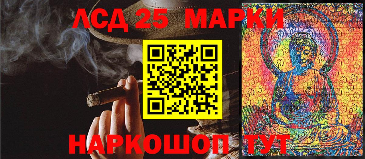 Котлас  Наркотические марки 1,8мг  Вход с VPN 