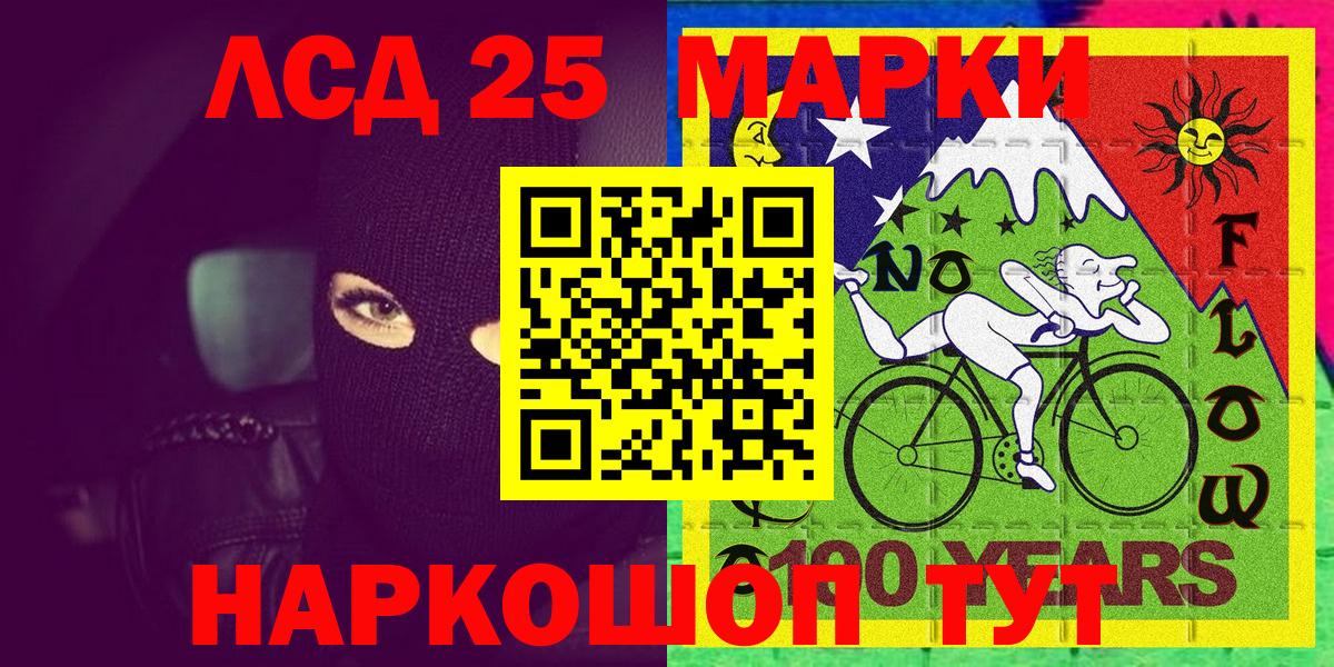 Марки NBOMe 1,8мг Котлас