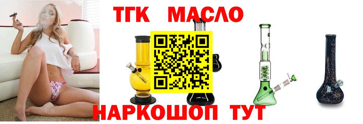 Дистиллят ТГК Wax Котлас