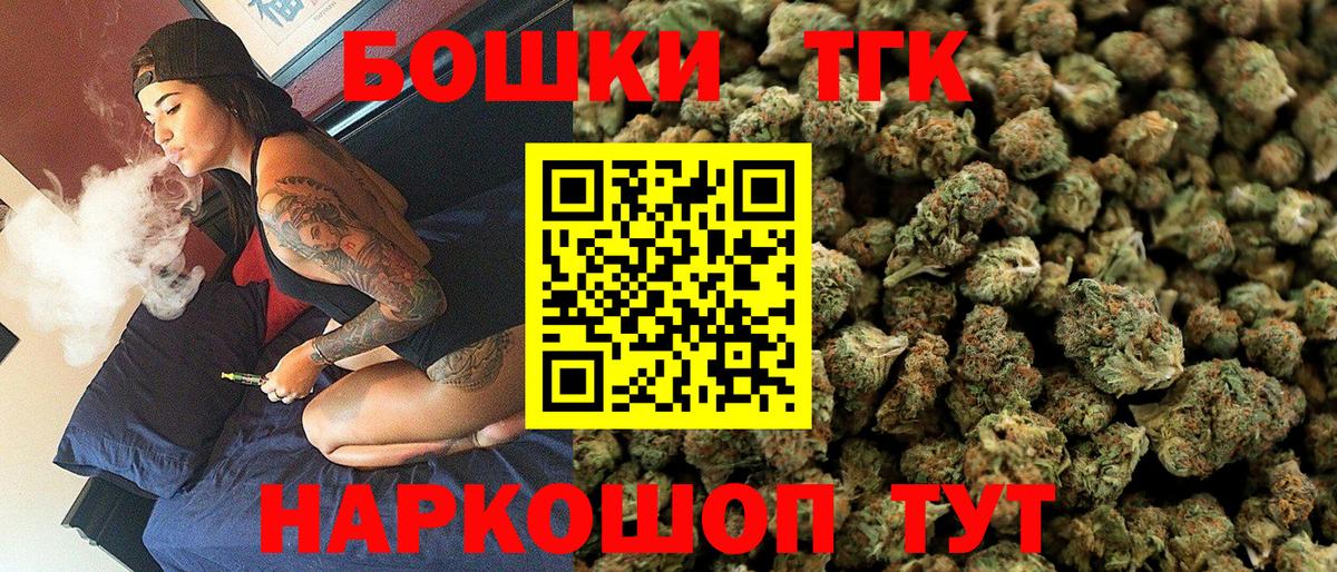 Бошки Шишки Ganja  Конопля план  Вход с VPN  Котлас  Конопля сатива 